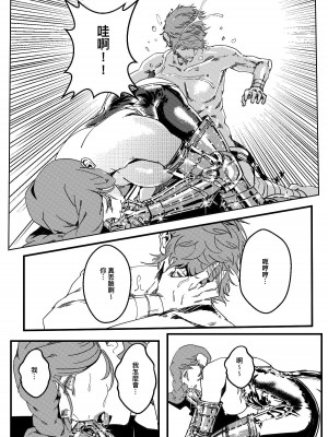 [卑鄙的外乡人Nu] 铁处女Ironmaiden EP17-48 (大修改版)_346