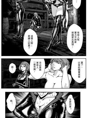 [卑鄙的外乡人Nu] 铁处女Ironmaiden EP17-48 (大修改版)_116