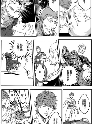 [卑鄙的外乡人Nu] 铁处女Ironmaiden EP17-48 (大修改版)_250