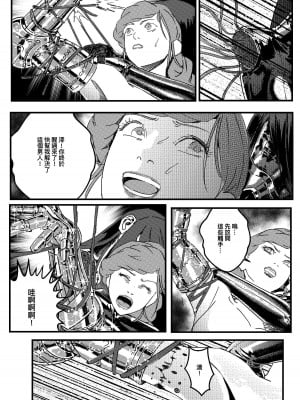 [卑鄙的外乡人Nu] 铁处女Ironmaiden EP17-48 (大修改版)_350