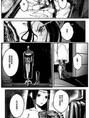 [卑鄙的外乡人Nu] 铁处女Ironmaiden EP17-48 (大修改版)_112