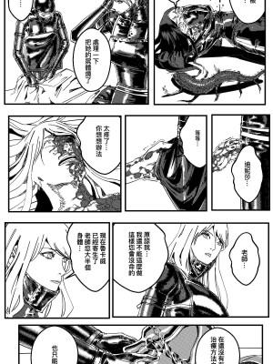 [卑鄙的外乡人Nu] 铁处女Ironmaiden EP17-48 (大修改版)_265