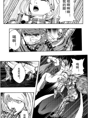 [卑鄙的外乡人Nu] 铁处女Ironmaiden EP17-48 (大修改版)_176