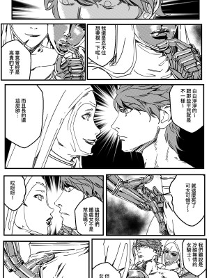 [卑鄙的外乡人Nu] 铁处女Ironmaiden EP17-48 (大修改版)_282