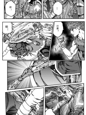 [卑鄙的外乡人Nu] 铁处女Ironmaiden EP17-48 (大修改版)_167