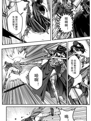 [卑鄙的外乡人Nu] 铁处女Ironmaiden EP17-48 (大修改版)_200