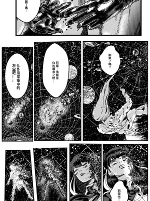 [卑鄙的外乡人Nu] 铁处女Ironmaiden EP17-48 (大修改版)_235