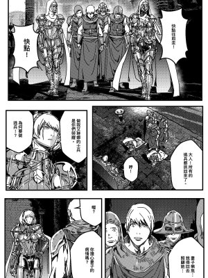 [卑鄙的外乡人Nu] 铁处女Ironmaiden EP17-48 (大修改版)_076