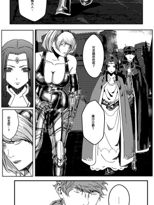 [卑鄙的外乡人Nu] 铁处女Ironmaiden EP17-48 (大修改版)_090