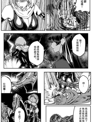 [卑鄙的外乡人Nu] 铁处女Ironmaiden EP17-48 (大修改版)_218