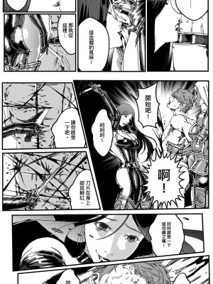 [卑鄙的外乡人Nu] 铁处女Ironmaiden EP17-48 (大修改版)_298