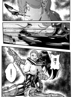 [卑鄙的外乡人Nu] 铁处女Ironmaiden EP17-48 (大修改版)_349