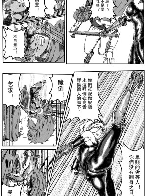 [卑鄙的外乡人Nu] 铁处女Ironmaiden EP17-48 (大修改版)_217