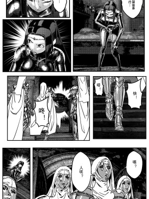 [卑鄙的外乡人Nu] 铁处女Ironmaiden EP17-48 (大修改版)_152