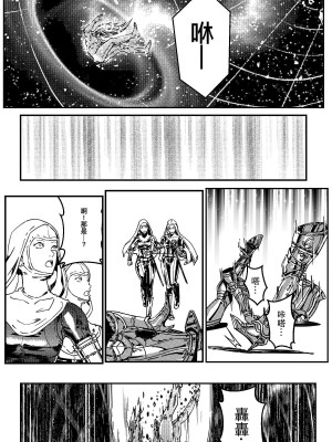 [卑鄙的外乡人Nu] 铁处女Ironmaiden EP17-48 (大修改版)_236