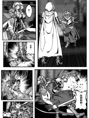 [卑鄙的外乡人Nu] 铁处女Ironmaiden EP17-48 (大修改版)_080