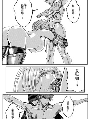 [卑鄙的外乡人Nu] 铁处女Ironmaiden EP17-48 (大修改版)_210