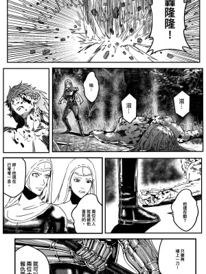 [卑鄙的外乡人Nu] 铁处女Ironmaiden EP17-48 (大修改版)_237