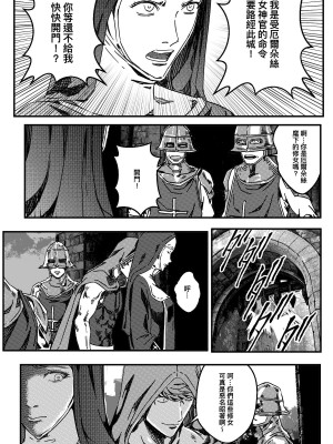 [卑鄙的外乡人Nu] 铁处女Ironmaiden EP17-48 (大修改版)_073