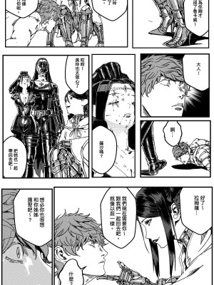 [卑鄙的外乡人Nu] 铁处女Ironmaiden EP17-48 (大修改版)_254