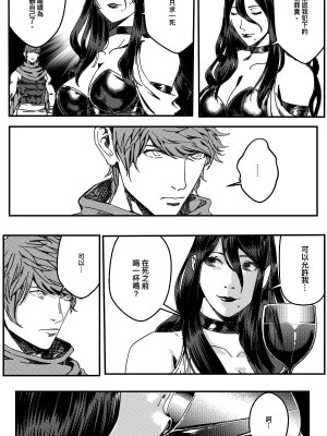 [卑鄙的外乡人Nu] 铁处女Ironmaiden EP17-48 (大修改版)_011