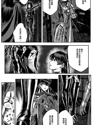 [卑鄙的外乡人Nu] 铁处女Ironmaiden EP17-48 (大修改版)_160