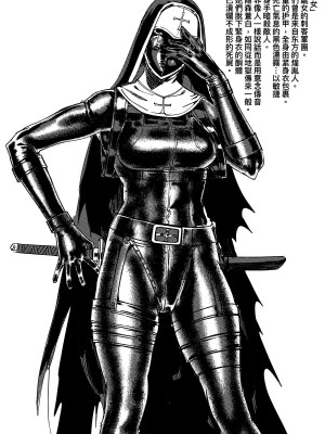 [卑鄙的外乡人Nu] 铁处女Ironmaiden EP17-48 (大修改版)_240