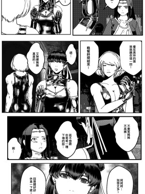 [卑鄙的外乡人Nu] 铁处女Ironmaiden EP17-48 (大修改版)_099