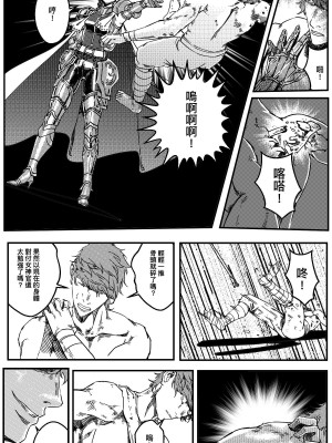 [卑鄙的外乡人Nu] 铁处女Ironmaiden EP17-48 (大修改版)_318
