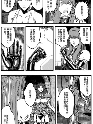 [卑鄙的外乡人Nu] 铁处女Ironmaiden EP17-48 (大修改版)_261
