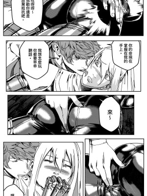 [卑鄙的外乡人Nu] 铁处女Ironmaiden EP17-48 (大修改版)_128