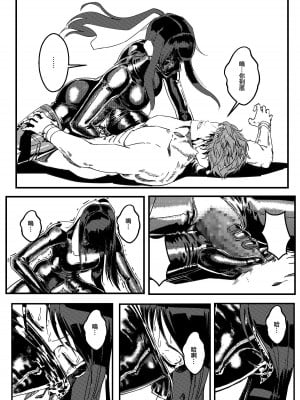 [卑鄙的外乡人Nu] 铁处女Ironmaiden EP17-48 (大修改版)_359