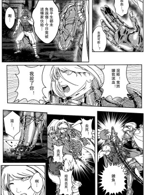 [卑鄙的外乡人Nu] 铁处女Ironmaiden EP17-48 (大修改版)_177