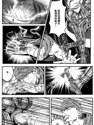 [卑鄙的外乡人Nu] 铁处女Ironmaiden EP17-48 (大修改版)_103