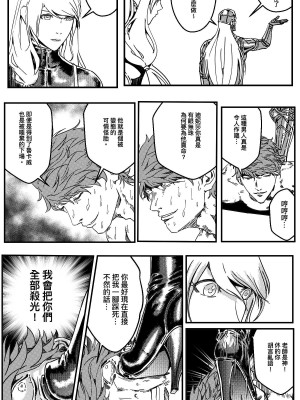 [卑鄙的外乡人Nu] 铁处女Ironmaiden EP17-48 (大修改版)_275