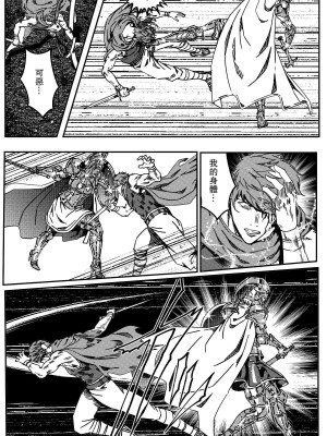 [卑鄙的外乡人Nu] 铁处女Ironmaiden EP17-48 (大修改版)_166