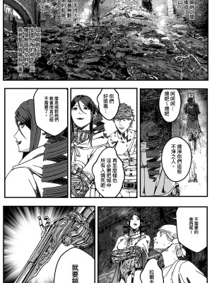 [卑鄙的外乡人Nu] 铁处女Ironmaiden EP17-48 (大修改版)_255
