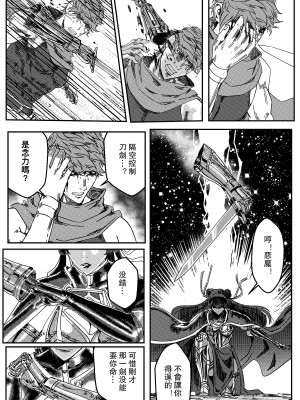 [卑鄙的外乡人Nu] 铁处女Ironmaiden EP17-48 (大修改版)_194