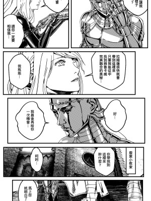 [卑鄙的外乡人Nu] 铁处女Ironmaiden EP17-48 (大修改版)_267