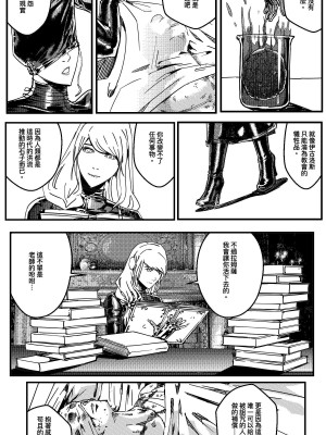 [卑鄙的外乡人Nu] 铁处女Ironmaiden EP17-48 (大修改版)_278