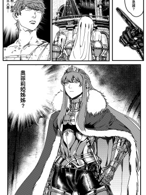 [卑鄙的外乡人Nu] 铁处女Ironmaiden EP17-48 (大修改版)_259