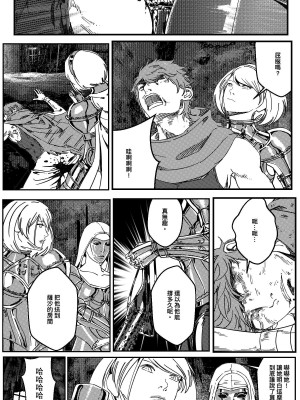 [卑鄙的外乡人Nu] 铁处女Ironmaiden EP17-48 (大修改版)_106