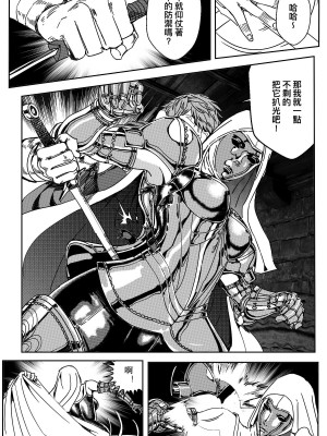 [卑鄙的外乡人Nu] 铁处女Ironmaiden EP17-48 (大修改版)_125