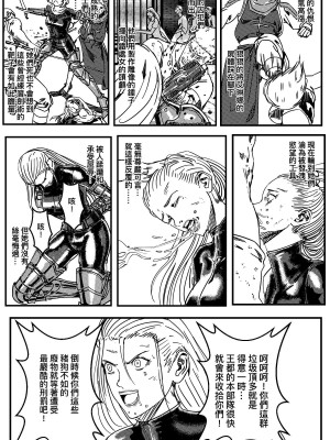 [卑鄙的外乡人Nu] 铁处女Ironmaiden EP17-48 (大修改版)_243