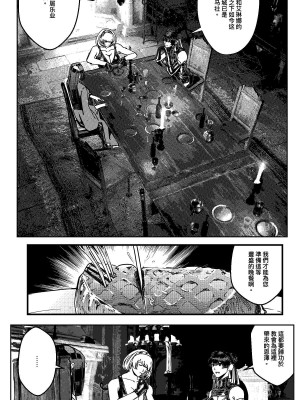 [卑鄙的外乡人Nu] 铁处女Ironmaiden EP17-48 (大修改版)_095