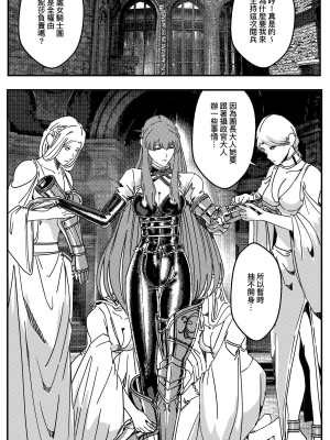 [卑鄙的外乡人Nu] 铁处女Ironmaiden EP17-48 (大修改版)_260