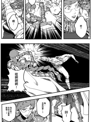 [卑鄙的外乡人Nu] 铁处女Ironmaiden EP17-48 (大修改版)_320