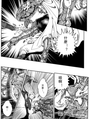 [卑鄙的外乡人Nu] 铁处女Ironmaiden EP17-48 (大修改版)_178