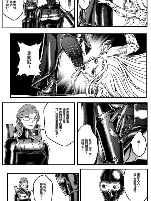 [卑鄙的外乡人Nu] 铁处女Ironmaiden EP17-48 (大修改版)_311