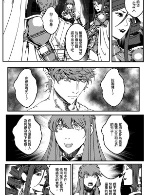 [卑鄙的外乡人Nu] 铁处女Ironmaiden EP17-48 (大修改版)_262